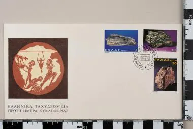 Ορυκτός πλούτος της Ελλάδος — تصویر رکورد یوروپیانا