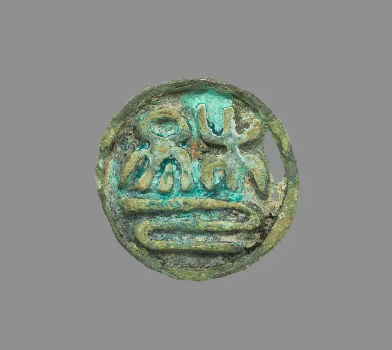 Seal — تصویر رکورد موزهٔ هنر کلیولند (دسترسی آزاد)