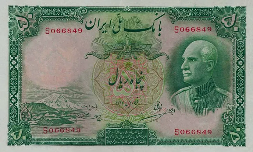 روی ۵۰ ریال — سری ششم — سری چهارم تا هشتم رضاشاه