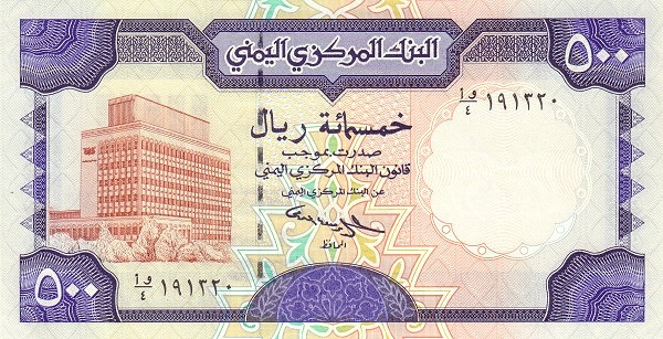 روی اسکناس — 500 ریال یمن