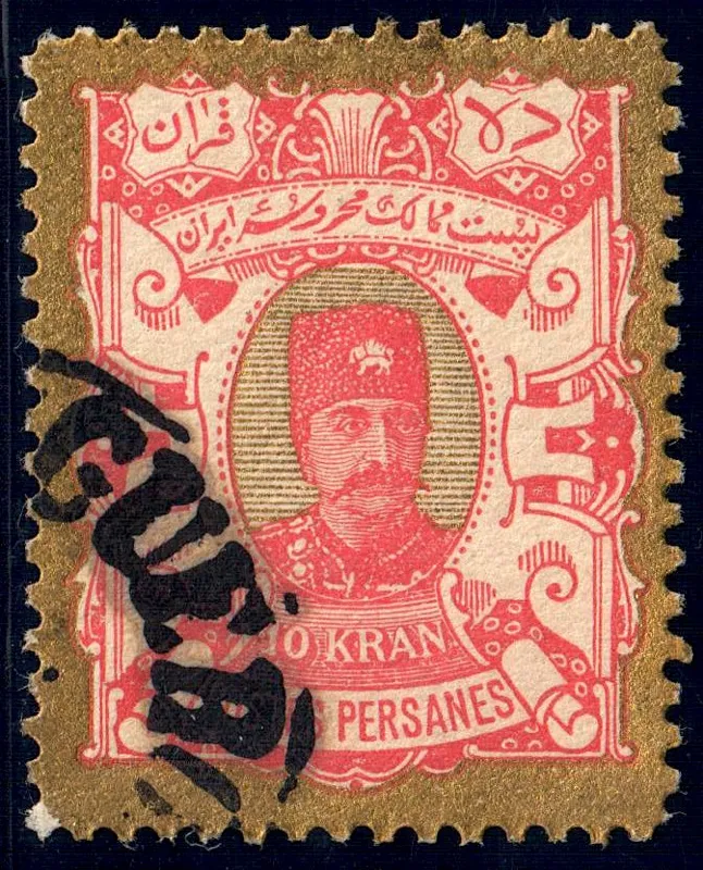 Iran 1894 Sc99 — تصویر از ویکی‌انبار