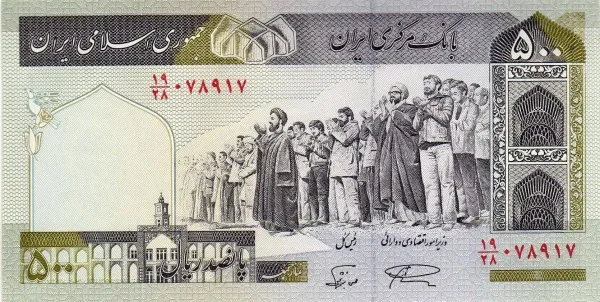 روی ۵۰۰ ریال — سری انقلابی