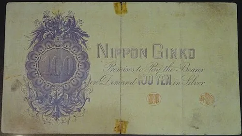 پشت اسکناس — 100 Yen ژاپن
