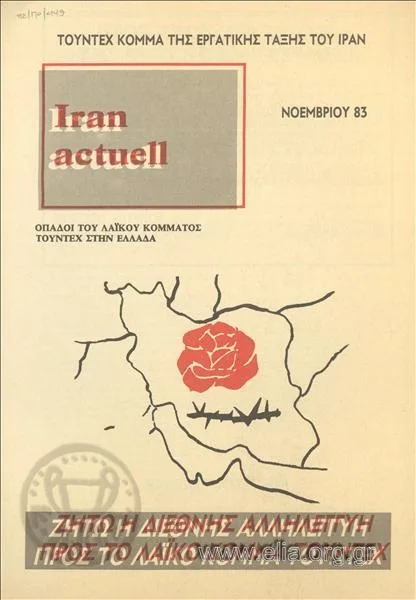 Iran actuell — تصویر رکورد یوروپیانا