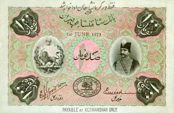 روی صد تومان، سری یکم قاجار