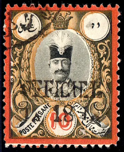 Iran 1885 18c on 10s Sc68 — تصویر از ویکی‌انبار