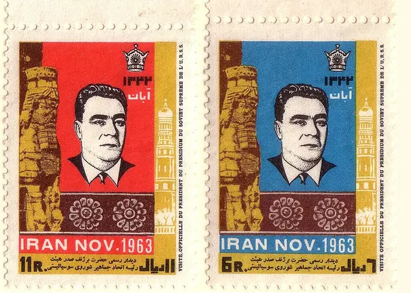 Postage stamps presentation booklet for limited edition government gift use of Iran, official visit of the Chairman of the Presidium of the Supreme Soviet of the USSR Leonid Brezhnev in Iran, november 1963 — تصویر از ویکی‌انبار