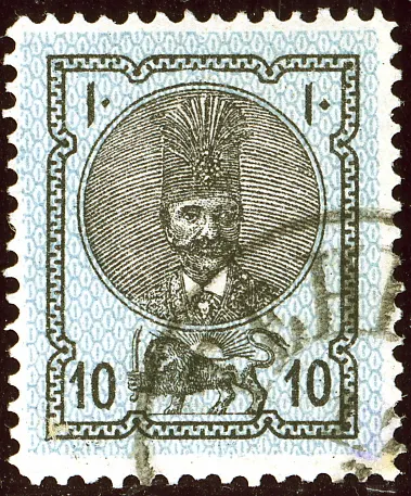 1876 10Chahi Iran Yvert16A — تصویر از ویکی‌انبار