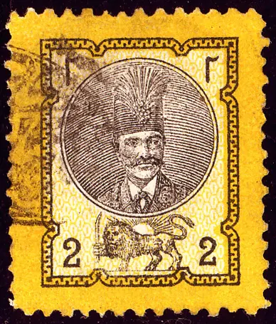 1879 2chahis Iran Yvert24 Mi32 — تصویر از ویکی‌انبار