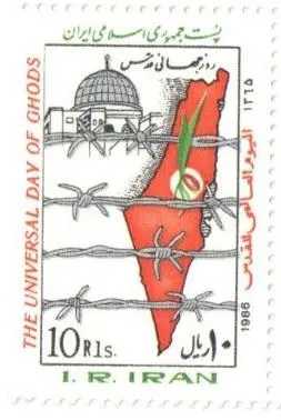 1986 "The Universal Day of Ghods" stamp of Iran — تصویر از ویکی‌انبار
