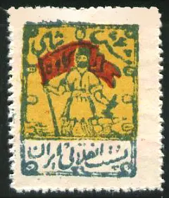 Gilyan1920 — تصویر از ویکی‌انبار