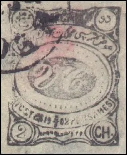 Mesched local post stamp 1902 — تصویر از ویکی‌انبار