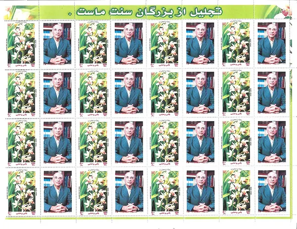 Behzad's Stamps — تصویر از ویکی‌انبار