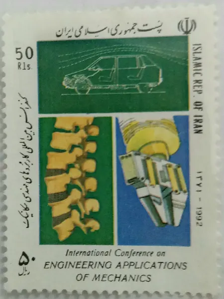 Iranian postage stamp — تصویر از ویکی‌انبار