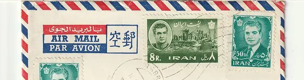 Iranische Briefmarken 1965 — تصویر از ویکی‌انبار