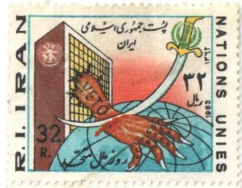 1983 "Nations Unies" stamp of Iran — تصویر از ویکی‌انبار
