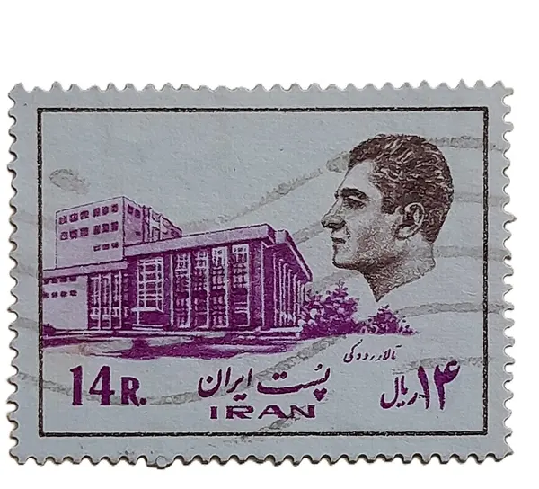 Mohammad Reza Pahlavi stamp 6 Mohammad Nemat Zadeh — تصویر از ویکی‌انبار