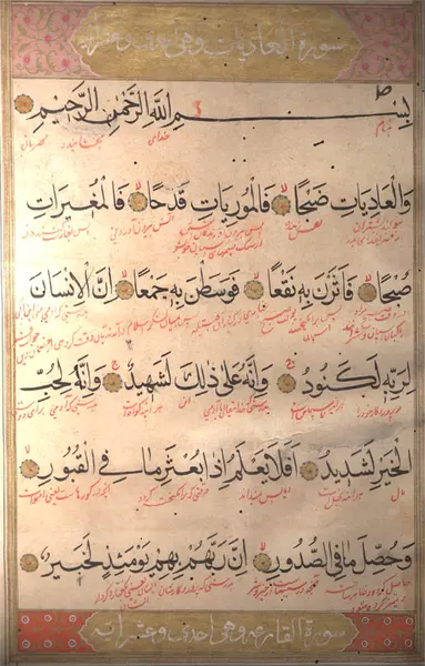 خوشنویسی نسخه: نسخ و نستعلیق
