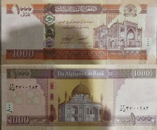 اسکناس‌های بانک افغانستان