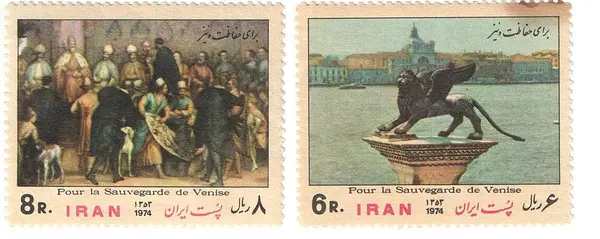 1974 "Pour la Sauvegarde de Venise" stamp of Iran — تصویر از ویکی‌انبار