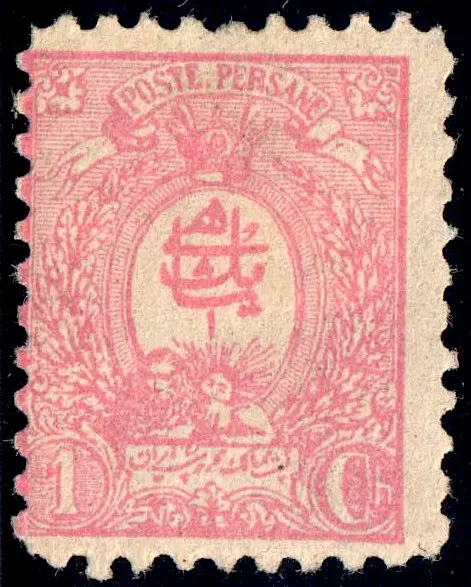 Iran 1889 Sc73 unused 11.5 — تصویر از ویکی‌انبار