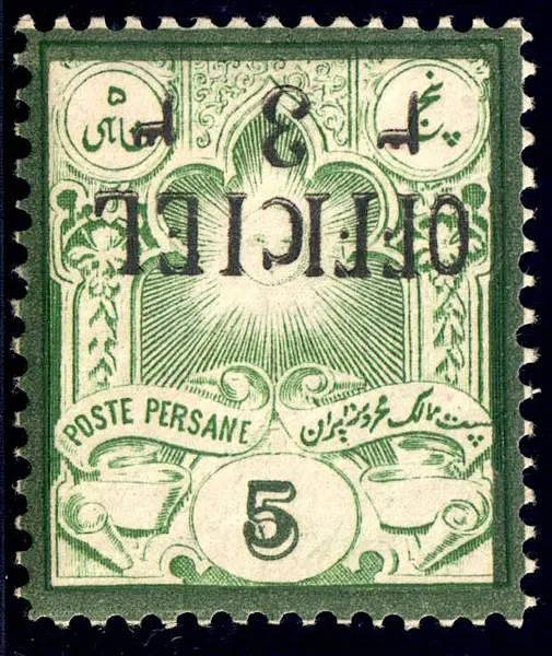 Iran 1885 3c on 5s Sc70 forgery — تصویر از ویکی‌انبار
