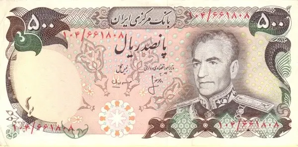 روی ۵۰۰ ریال، سری ۱۹۷۴–۱۹۷۹