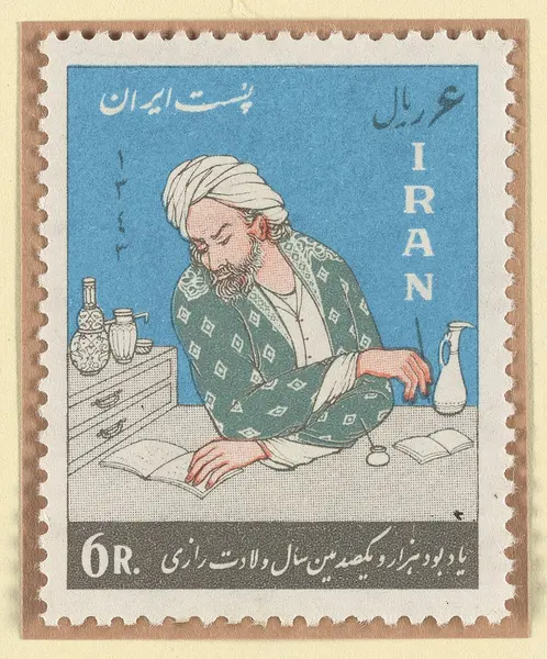 Iranian postage stamp commemorating the 1100th birthday of Abū Bakr Muhammad ibn Zakariyyā al-Rāzī (Rhazes) - DPLA - 6f7a8c047b05cd4a1bbdedd04ffd6074 — تصویر از ویکی‌انبار