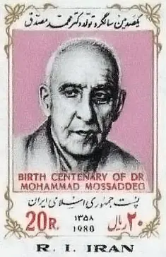 Mosaddegh stamp — تصویر از ویکی‌انبار