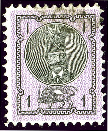 1876 1chahi Iran Yvert13B — تصویر از ویکی‌انبار