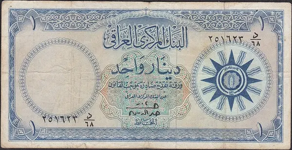 نخستین اسکناس بانک مرکزی عراق
