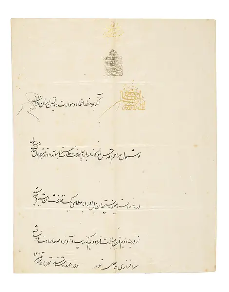 فرمان ناصرالدین‌شاه دربارهٔ اعطای نشان شیر و خورشید به آمدی اوتری، ۱۸۶۰؛ سند اعطای نشان است، نه عکس خود نشان