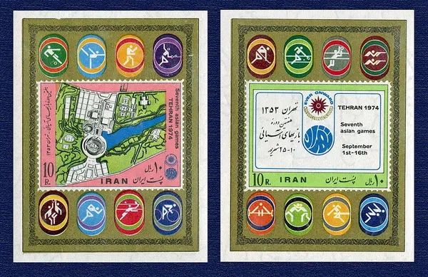 Asian-games-1974-tehran-sta — تصویر از ویکی‌انبار