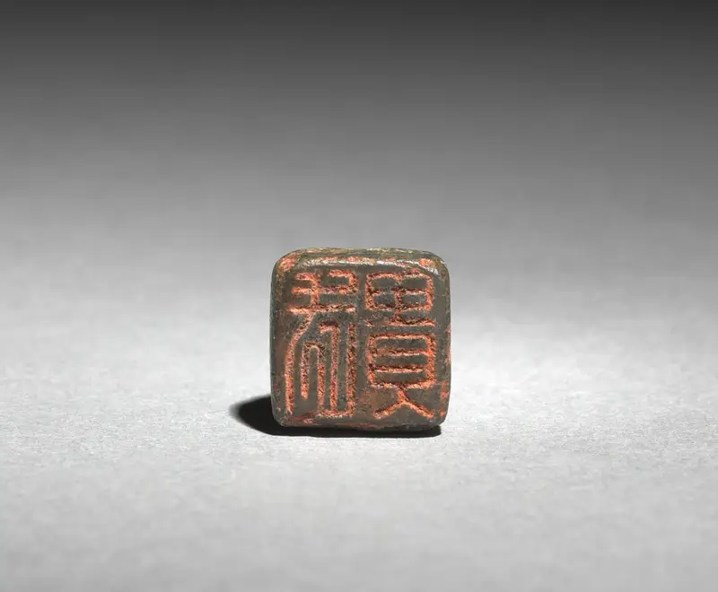 Seal — تصویر رکورد موزهٔ هنر کلیولند (دسترسی آزاد)