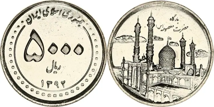 روی و پشت «۵۰۰۰ ریال — جمهوری اسلامی ایران، ۲۰۱۳–۲۰۱۴ م» — عکس رکورد کاتالوگ نومیستا