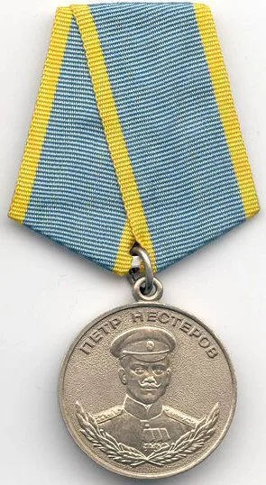 Nesterov Medal — تصویر رکورد ویکیداده
