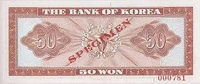 پشت اسکناس ₩50 وون کرهٔ جنوبی