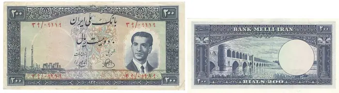 روی و پشت «۲۰۰ ریال — محمدرضاشاه پهلوی، ۱۹۵۱ م» — عکس رکورد کاتالوگ نومیستا