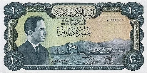 روی اسکناس — 10 dinars اردن