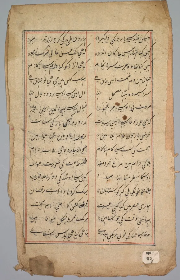 Page with Two Columns of Persian Writing — تصویر رکورد موزهٔ هنر کلیولند (دسترسی آزاد) — شمارهٔ رکورد 1933.465.a