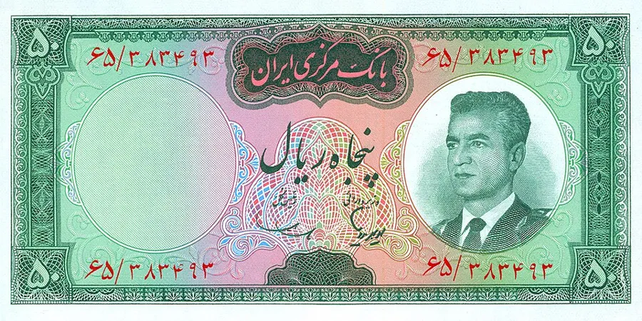 روی ۵۰ ریال — سری چهارم و پنجم بانک مرکزی ایران