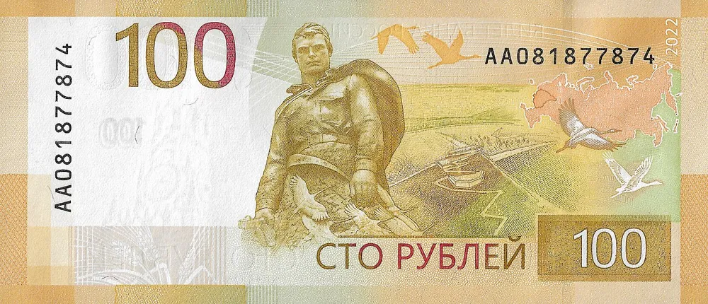 پشت اسکناس 100 ₽ روبل روسیه