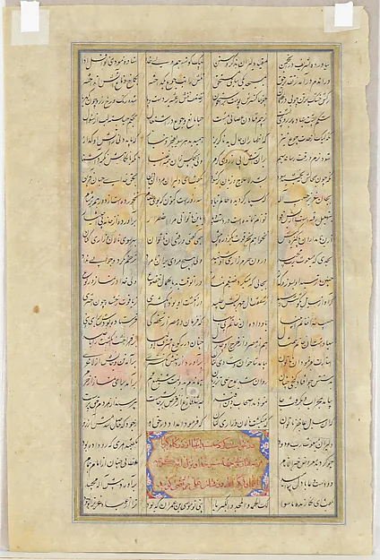 «جبرئیل امین سوره النجم [آیه] ۵۵ را بر پیامبر نازل می‌کند»، برگی از حمله حیدری — نمای تکمیلی ثبت‌شده در رکورد موزه