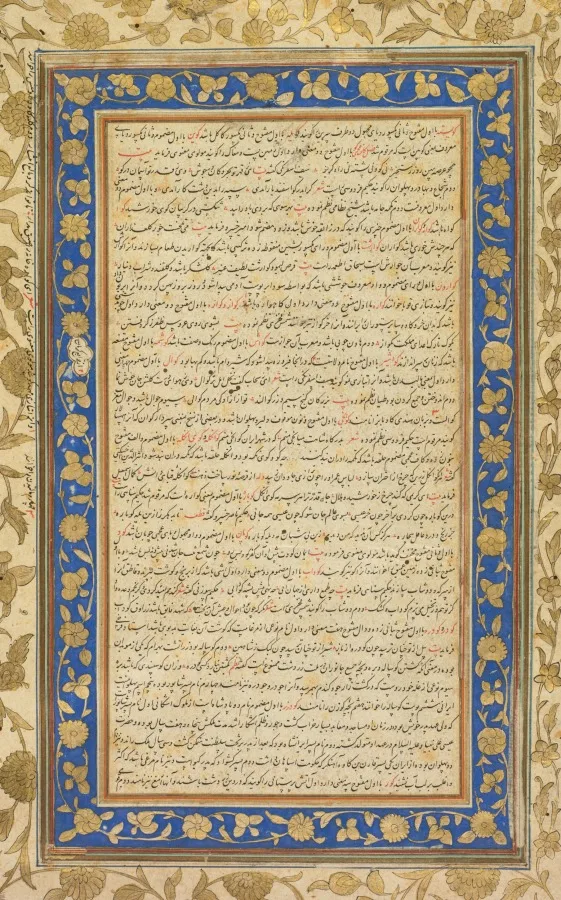 An Illuminated Folio from the Royal Manuscript of the Farhang-i Jahangiri (recto) — تصویر رکورد موزهٔ هنر کلیولند (دسترسی آزاد)