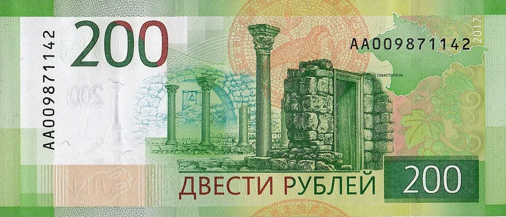 پشت اسکناس 200 ₽ روبل روسیه