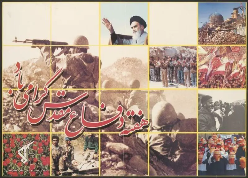 Poster — تصویر رکورد موزهٔ ویکتوریا و آلبرت