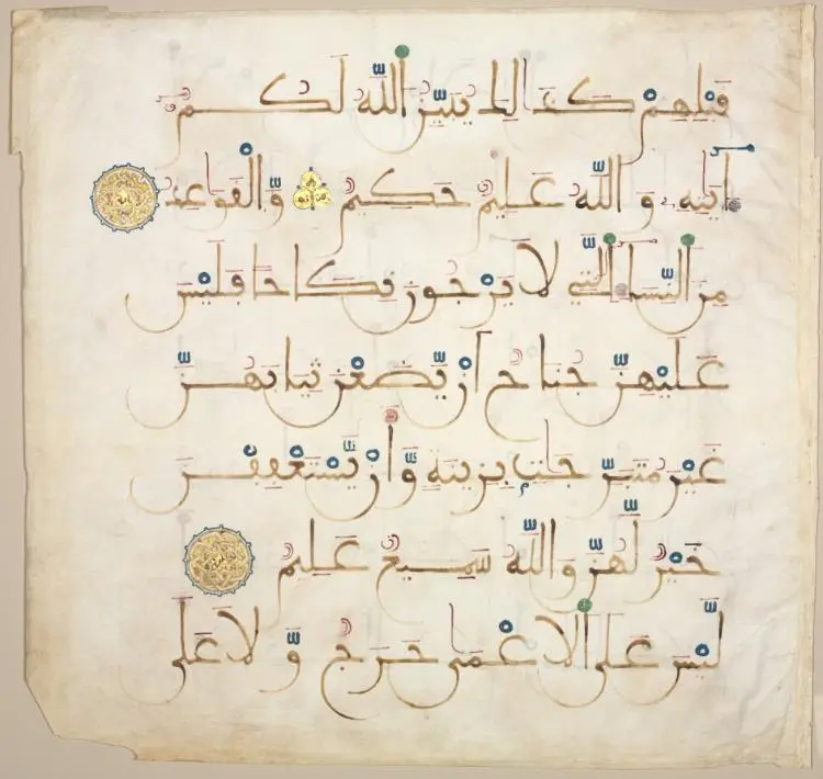 Qur'an Manuscript Folio (recto) — تصویر رکورد موزهٔ هنر کلیولند (دسترسی آزاد)
