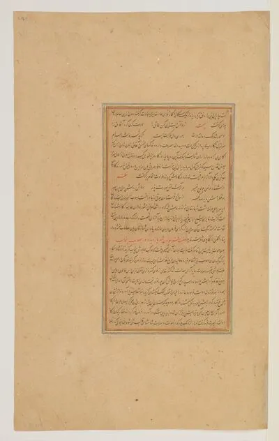 The Golconda embassy arrives at Akbar's camp at Ajmer, from the History of Akbar (Akbarnama), by Abu’l-Fazl — تصویر رکورد یوروپیانا