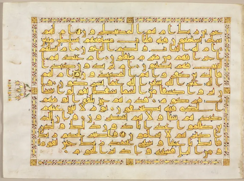 Page from a Qur'an (recto) — تصویر رکورد موزهٔ هنر کلیولند (دسترسی آزاد)