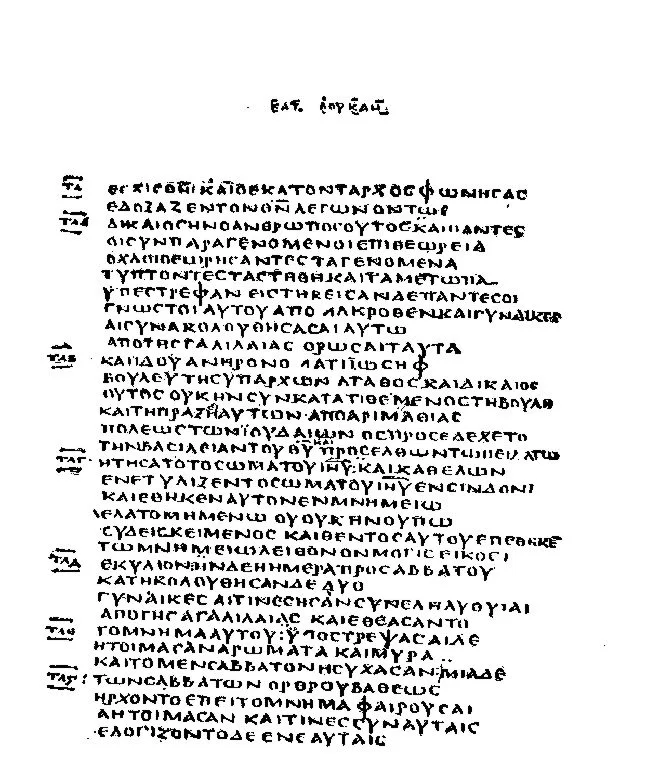 Codex Bezae — تصویر رکورد ویکیداده